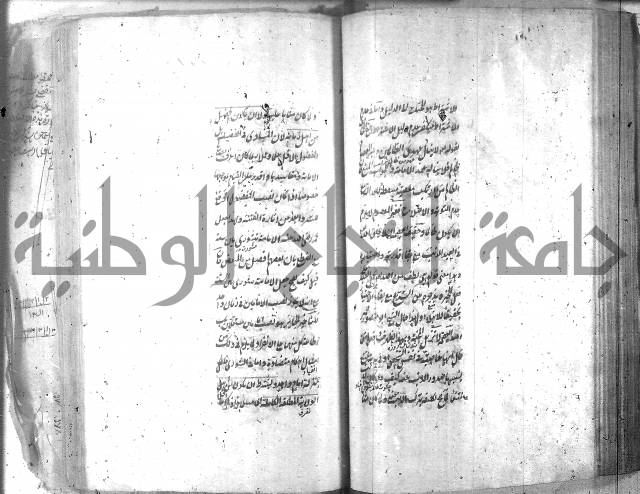 شرح عقائد النسفية