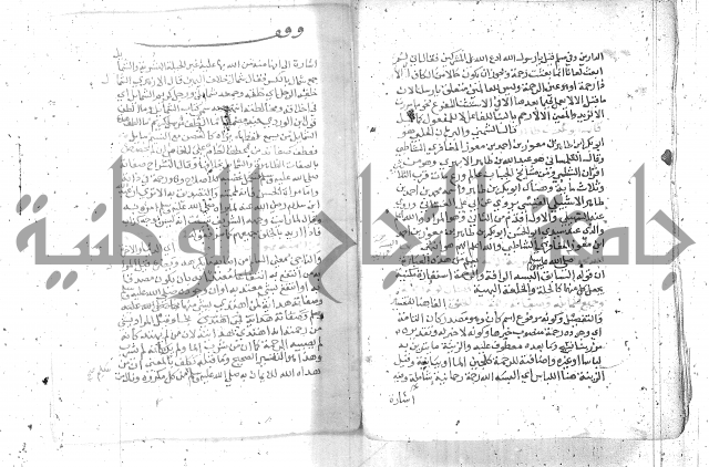 نسيم الرياض -2ج 