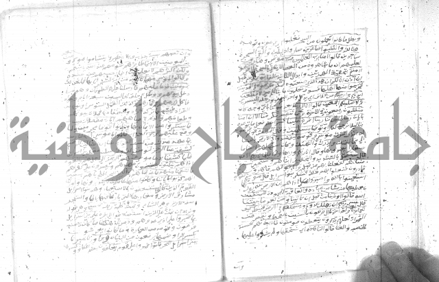 تفسير الجلالين 