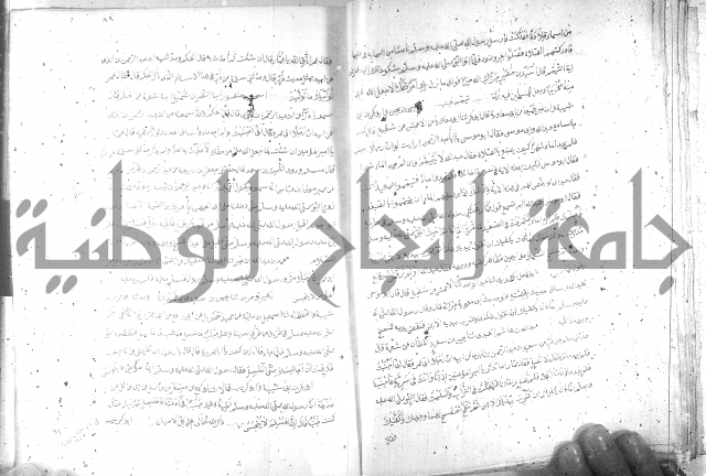 صحيح مسلم ج1 