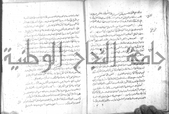 صحيح مسلم ج 2 