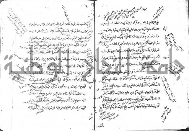 كتاب في الفقه