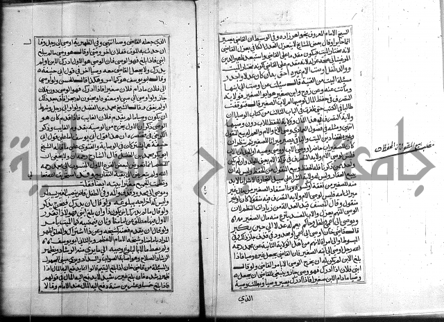 كتاب في الفقة 