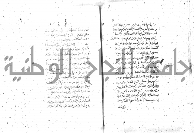 شرح الغاية 1 