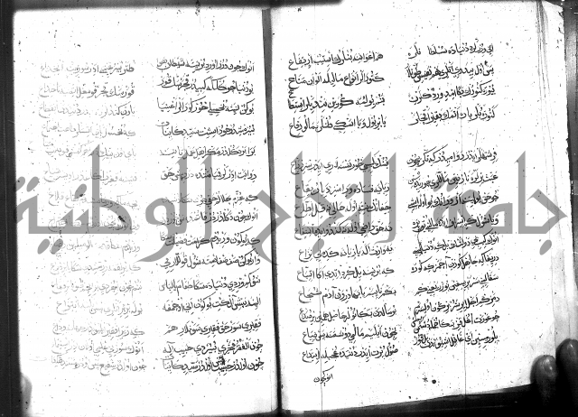 كتاب المحمديه الشريعية