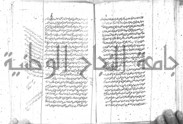 كتاب اسؤلة الحكم  