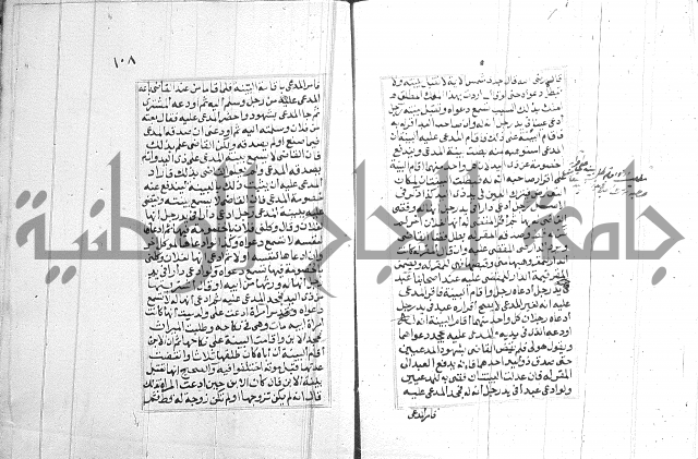 فتاوي قافي خان 2+3