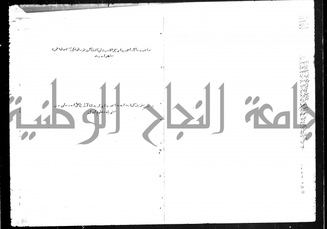 تفسير أبي السعود المسمى إرشاد العقل السليم إلى مزايا القرآن الكريم