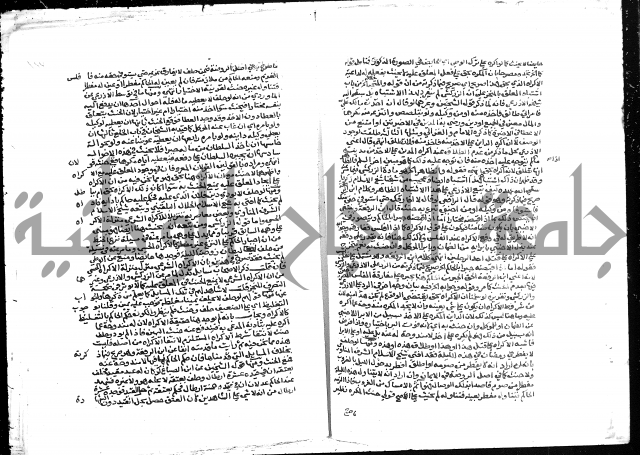 تحفة المحتاج بشرح المنهاج