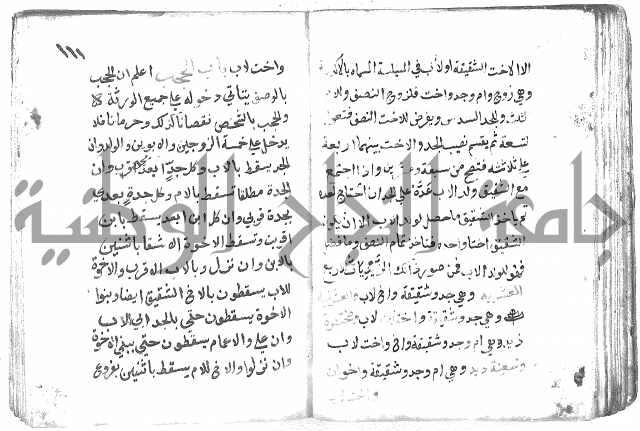 دليل الطالب لنيل المطالب