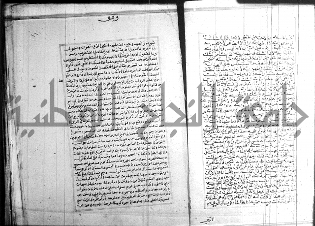 البحر الرائق 