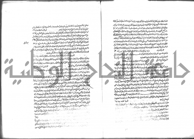 شرح الرملي 2