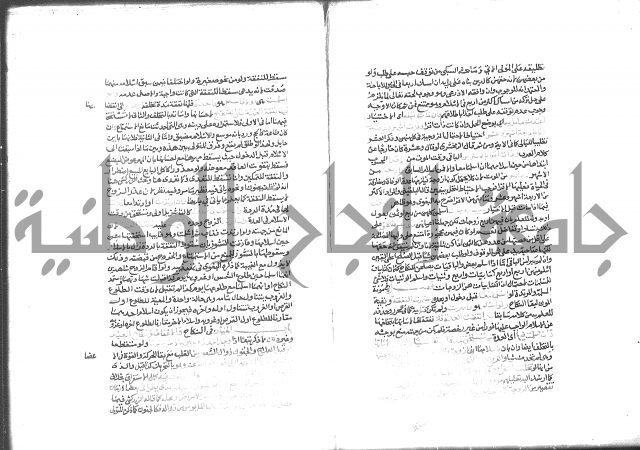 شرح الرملي 3