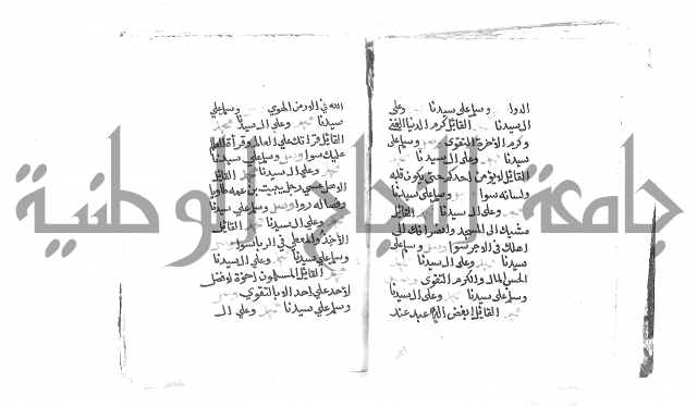 الصلاة البرية في الصلاة على خير البرية