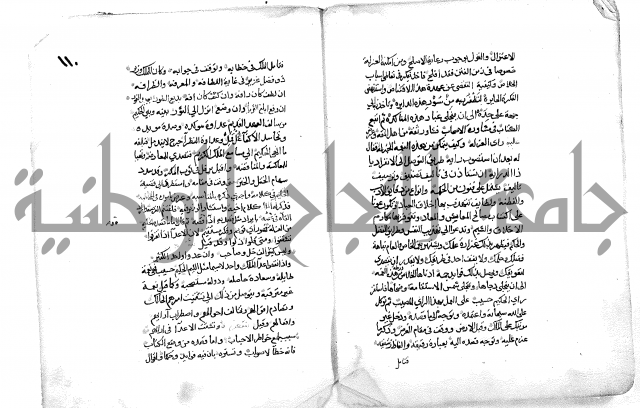 فاكهة الخلفاء ومفاكهة الحلفاء  [الظرفاء]