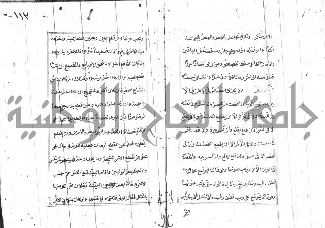 المختار للفتوى 