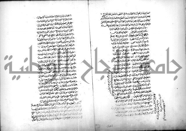 كتاب الحيوان