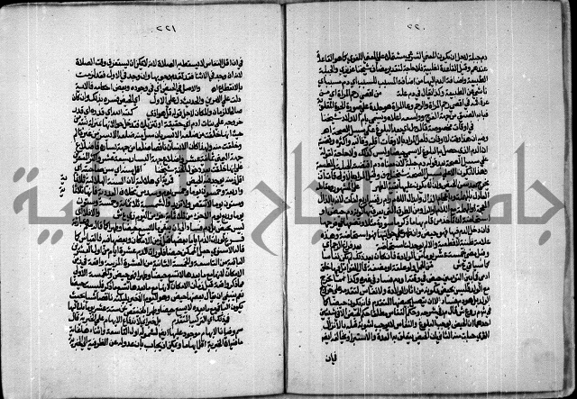الجزء الاول من حاشية العالم للشيخ سليمان البجيرمي