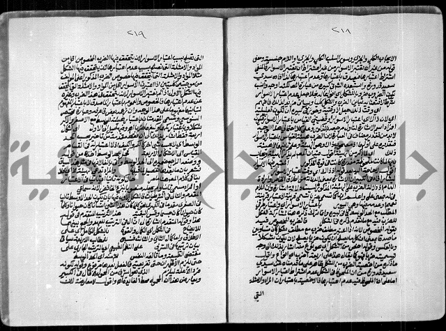 حاشية الصبان وقف للشيخ ابراهيم القمحاوي