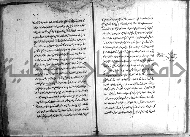 حاوي مسايل المنيه