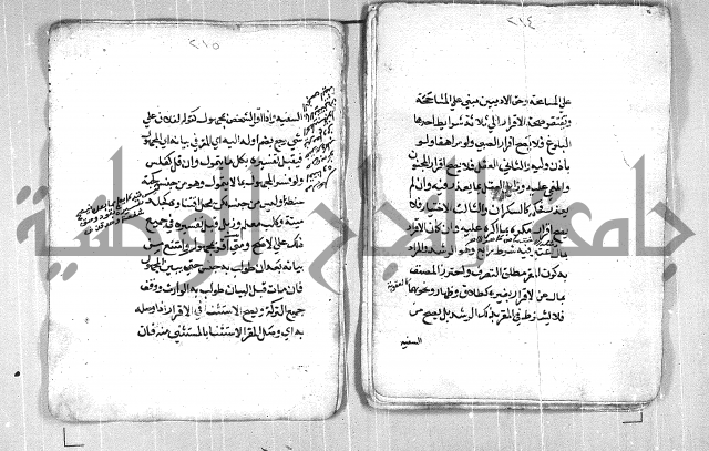 فتح القريب المجيب بشرح الفاظ التقريب