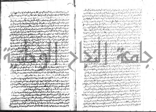 نهاية المحتاج 