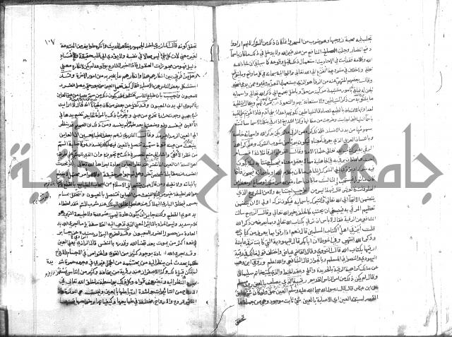 المواهب اللدنية 