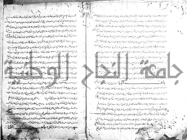 تهذيب ما اسهل عليه المهذب