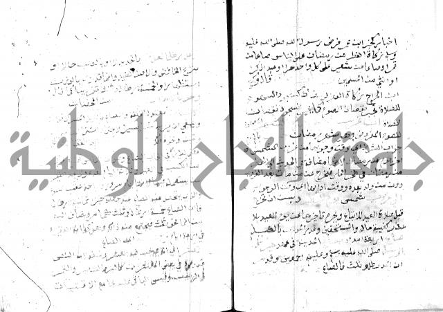 مواهب الصمد 