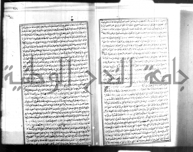 شرح منهاج المحتاج 