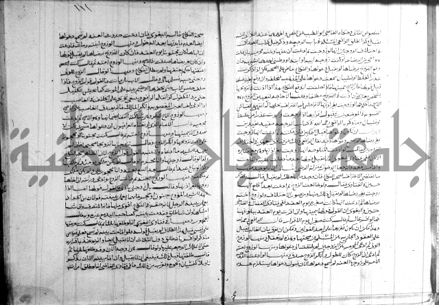 القول التام 