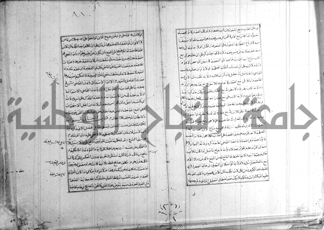 اصلاح الايضاح 