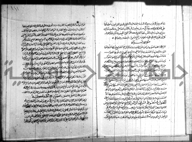 احكام القران جزء 2 