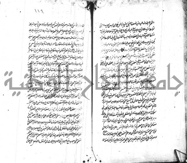 شرح الاصلاح على ديباجة المصباح لابن يوسف