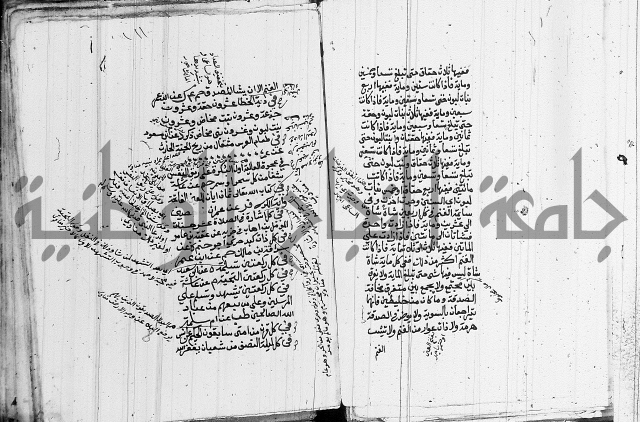 الجامع الصغير