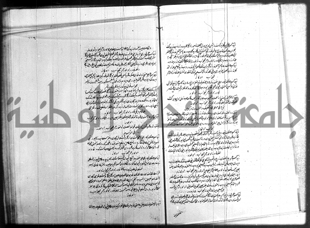 مجموع فقة بالتركية 