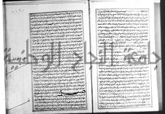 شرح غاية المحتاج 3+4