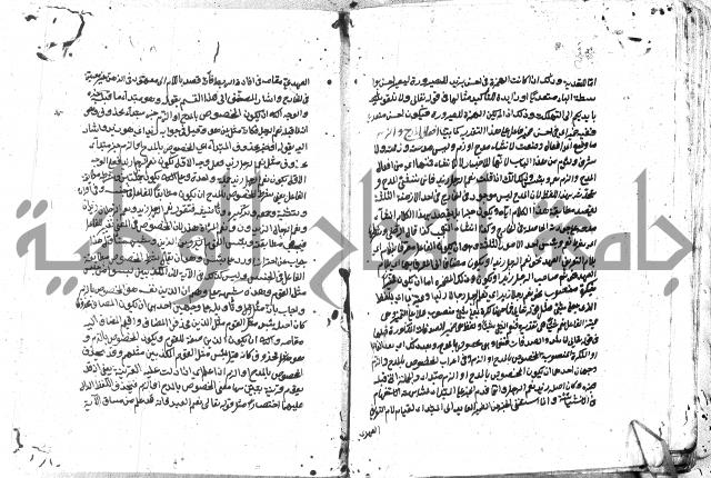 مختصر الايضاح لابن أدهم