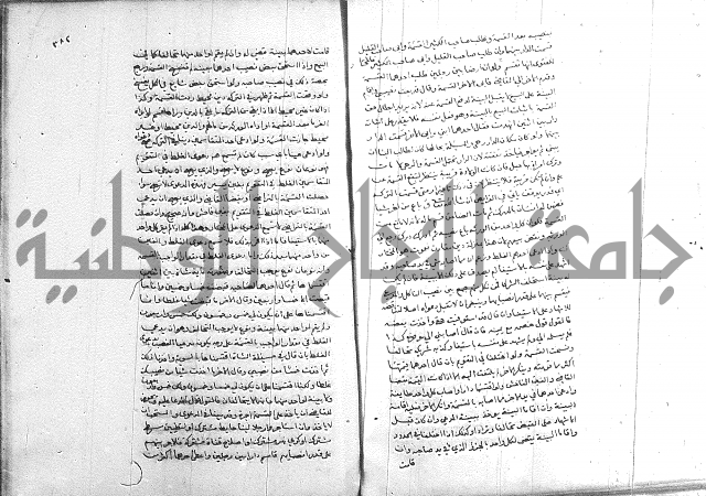 خزانة المفتين