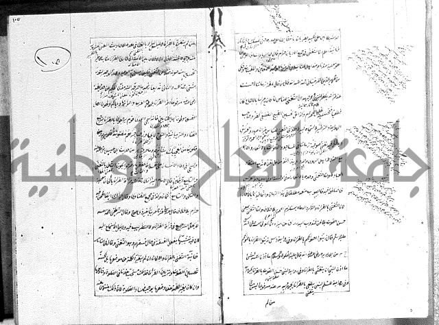 الطريقة المحمدية