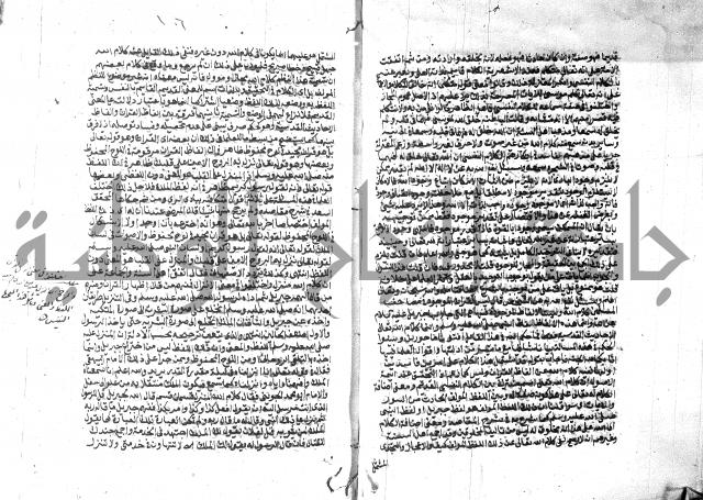 الفتاوي الحديثية لابن حجر الهيثمي