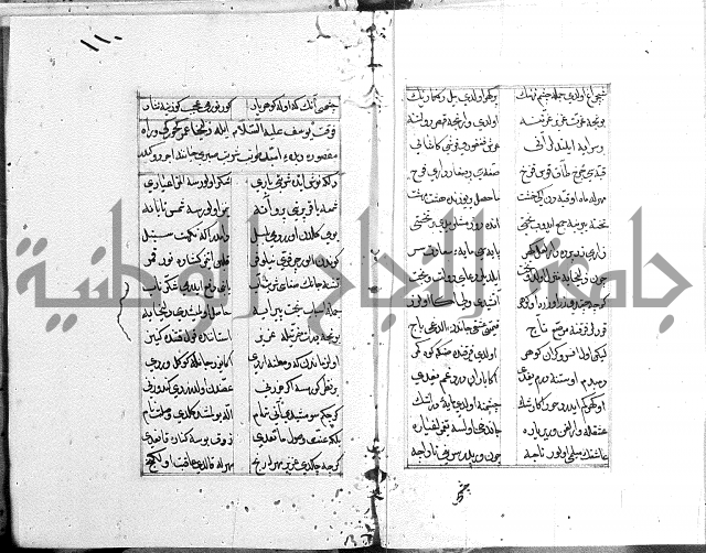 كتاب يوسف زليخا المؤلف 