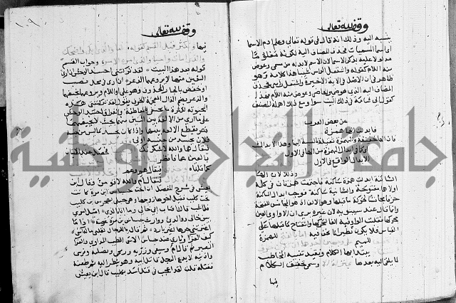 كتاب في النحو