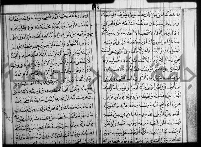 شرح عين العلم ج1