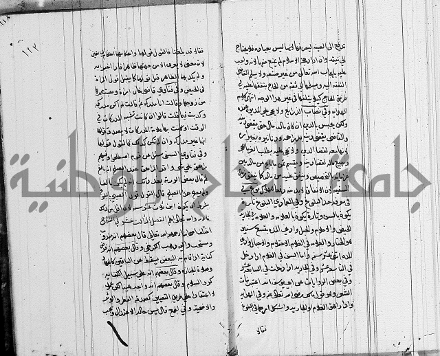 لسان الحكام