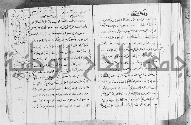 التقريب في علم الغريب