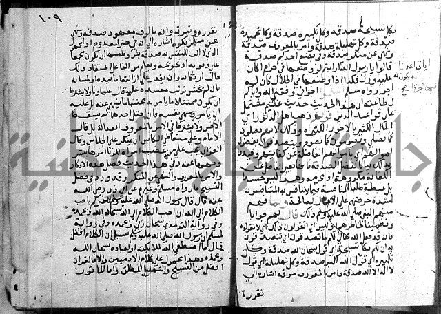 المجالس السنية-كتاب شرح الاربعين نووية