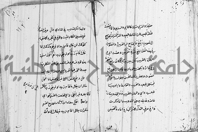 شرح الانموذج