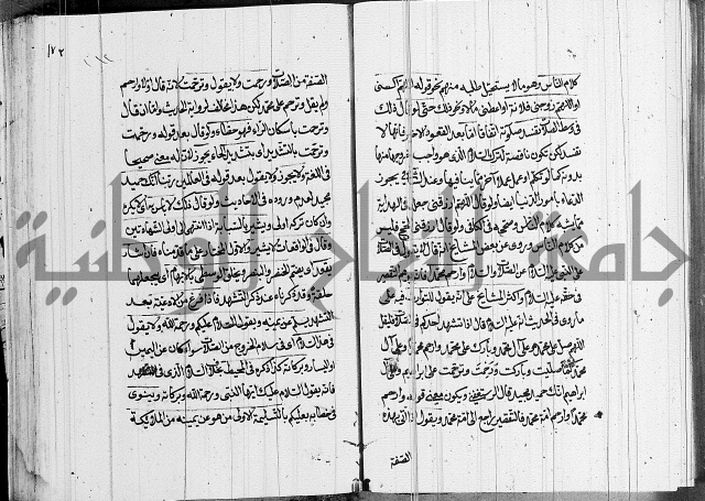 كتاب في الفقة