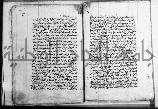 فقه - شرح البهجة الصغير